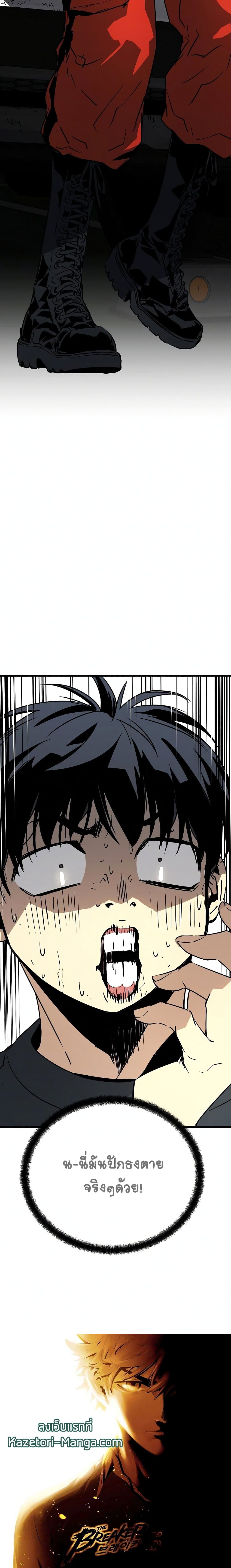 The Breaker 3 Eternal Force à¸•à¸­à¸™à¸—à¸µà¹ˆ 7 (40)