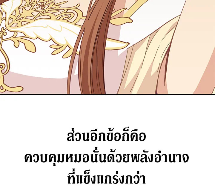 Beware the Villainess! 21 102