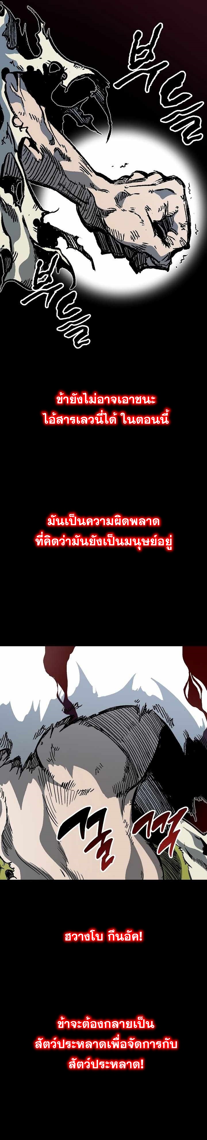 Memoir of the God of War 155 15