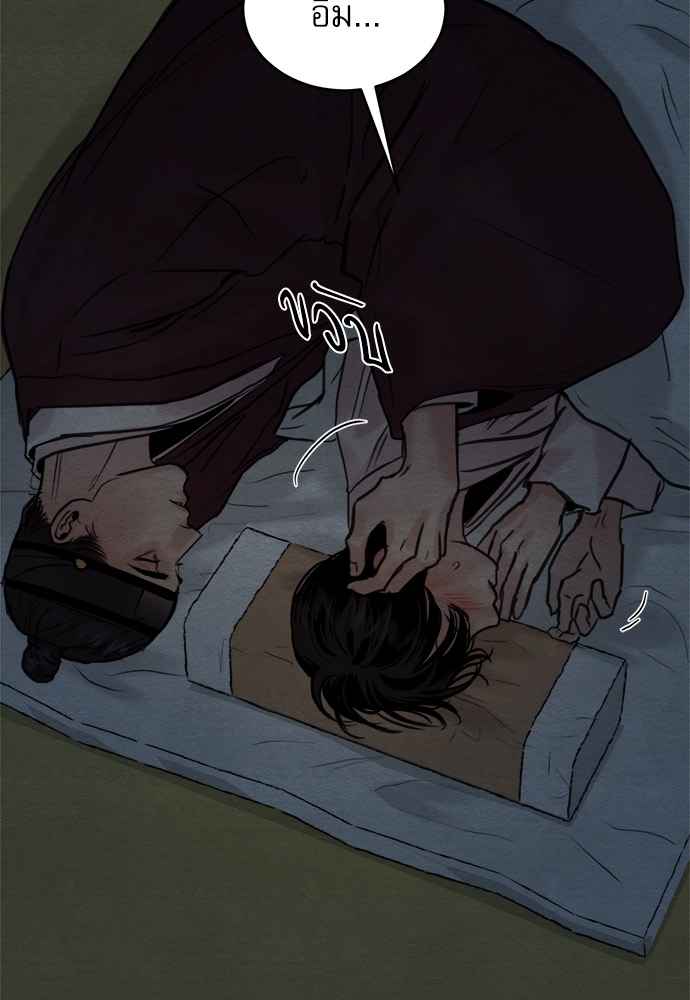 Painter of the Night 77 67