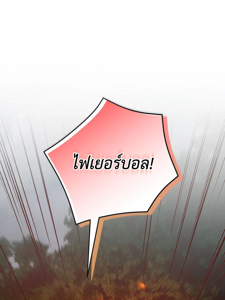 The Wicked Little Princess 100 115