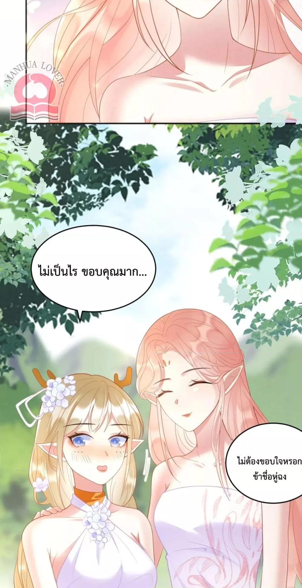 Help! The Snake Husband Loves Me So Much! เธ•เธญเธเธ—เธตเน 33 (9)