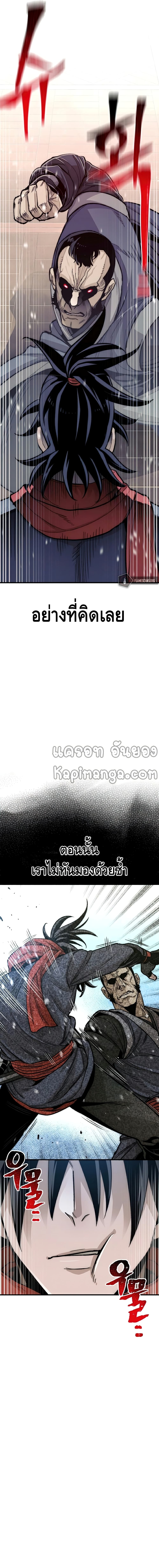 Heavenly Demon Cultivation Simulation à¸•à¸­à¸™à¸—à¸µà¹ˆ 29 (7)