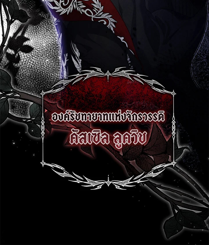 Trapped in a Cursed Game but now with NPCs 3 003