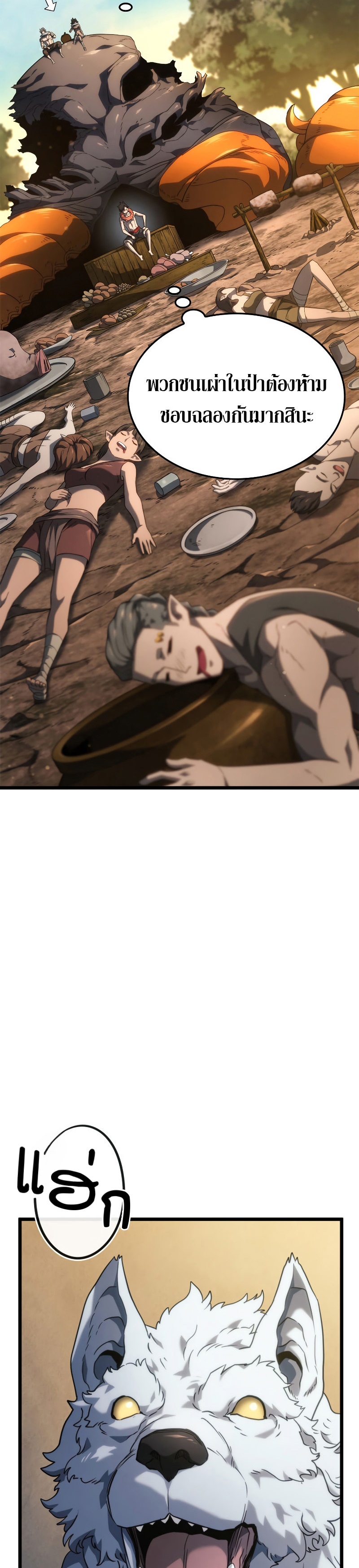 Revenge of the Iron Blooded Sword Hound 61 23