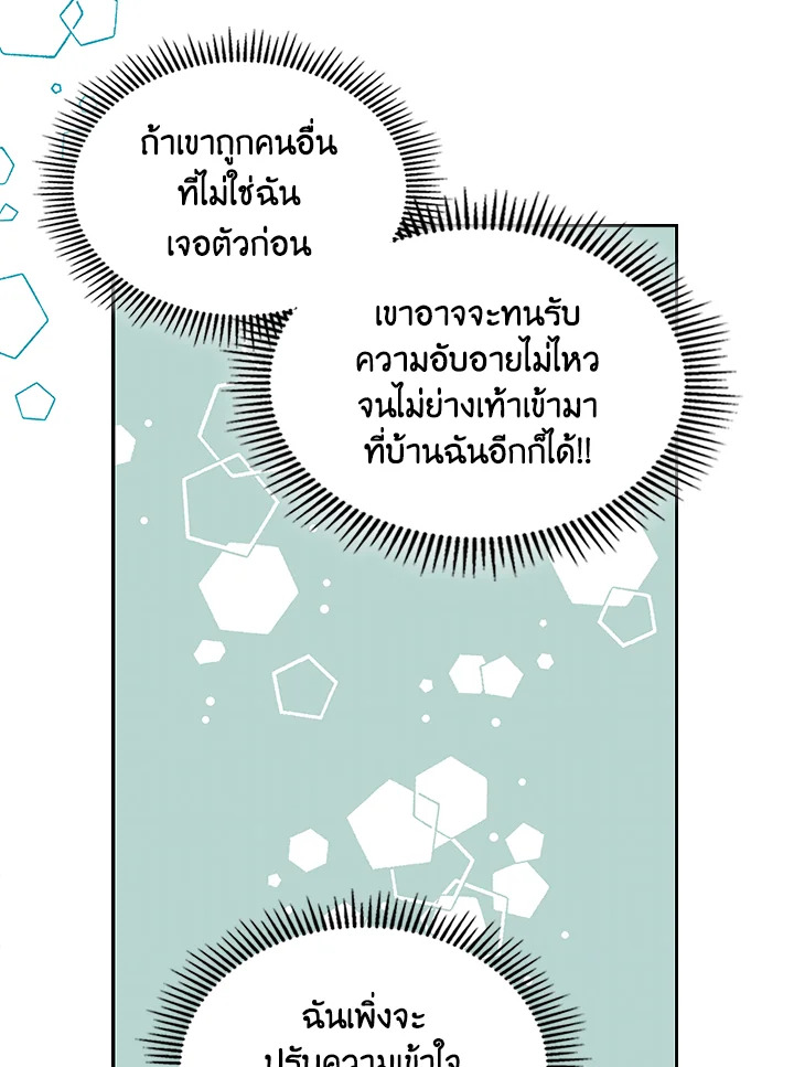 I Became the Male Lead’s Female Friend 13 37