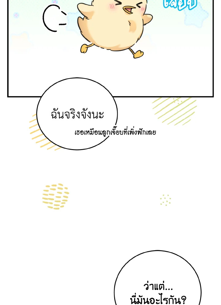 Baby Pharmacist Princess 10 45