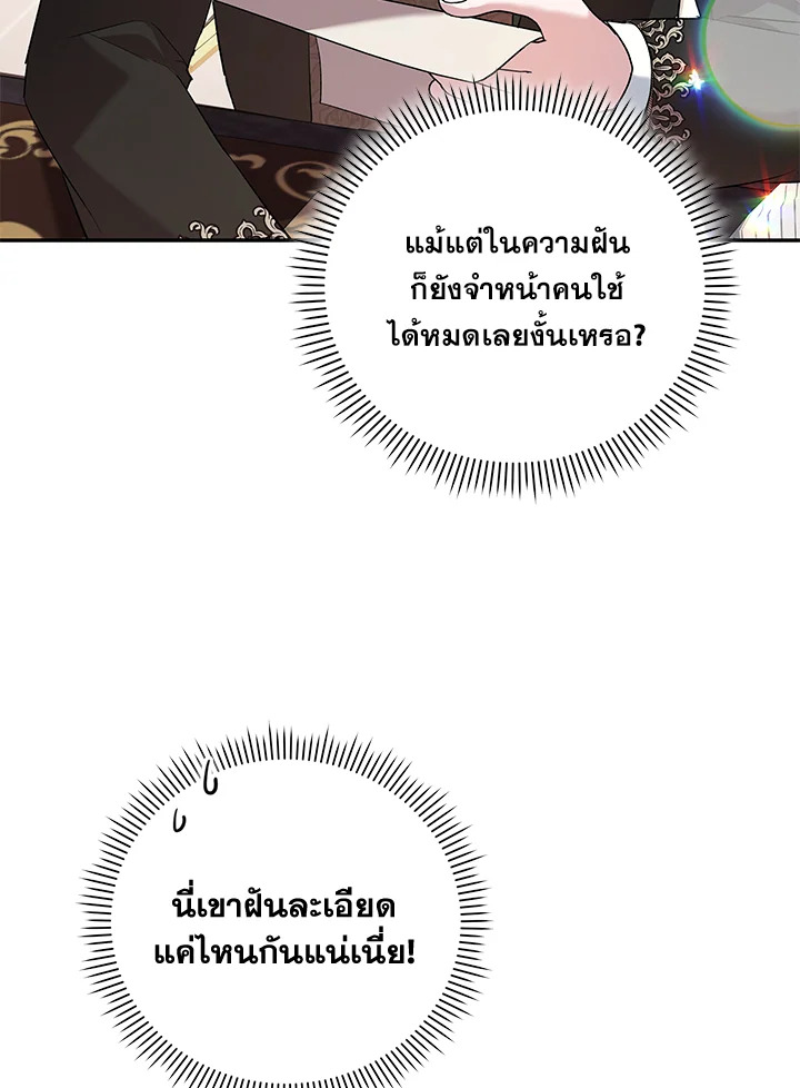 Please Support My Revenge 7 109