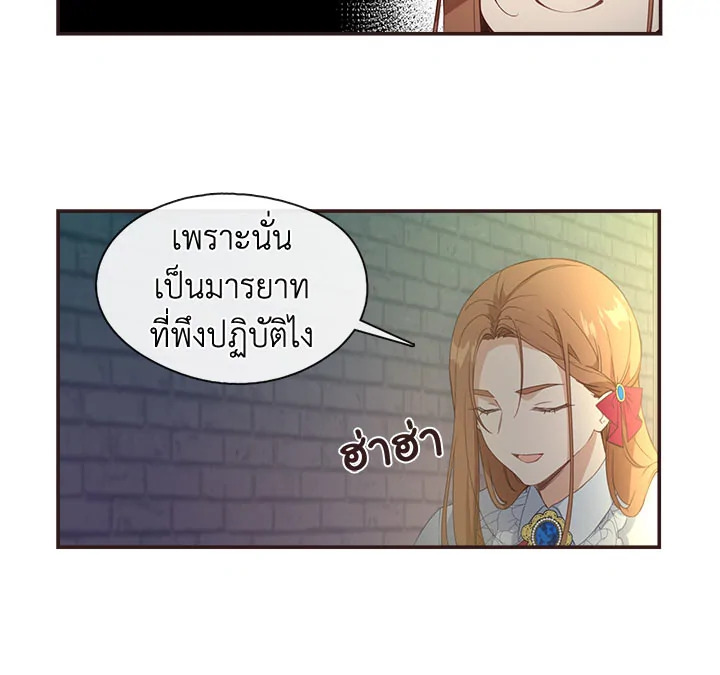 Beware the Villainess! 11 38