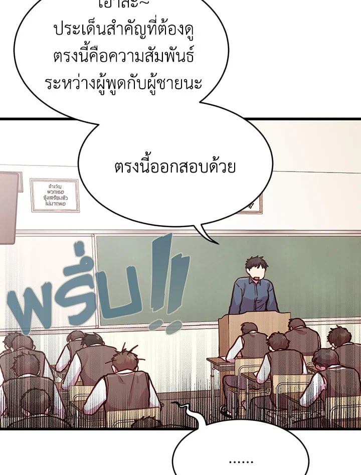 How to Be a Family 4 009