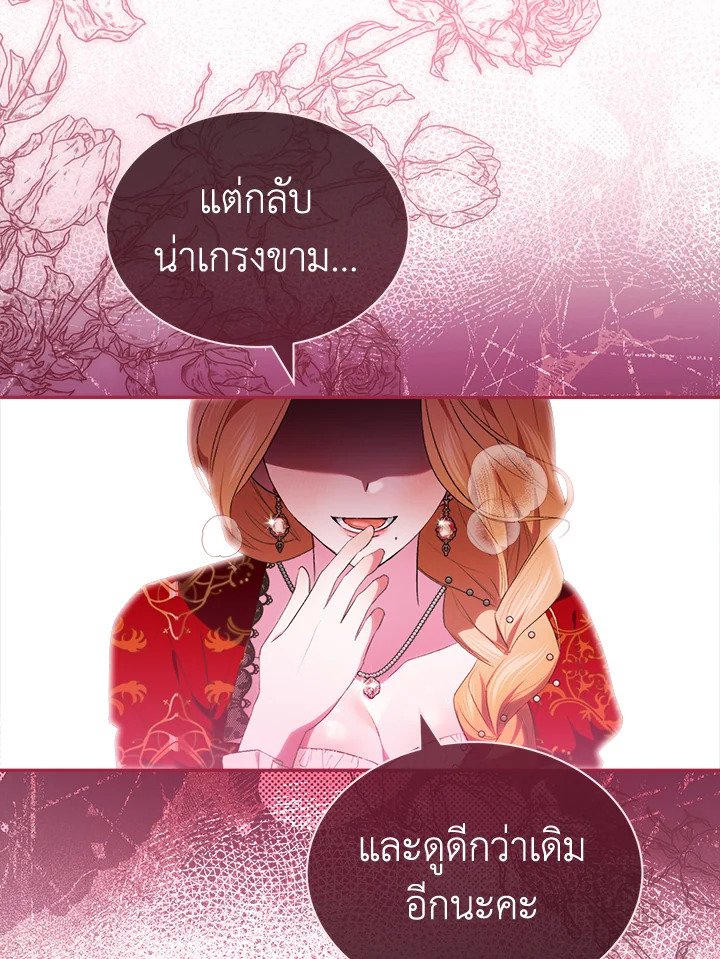 How To Be Satisfied With The Devil 7 019