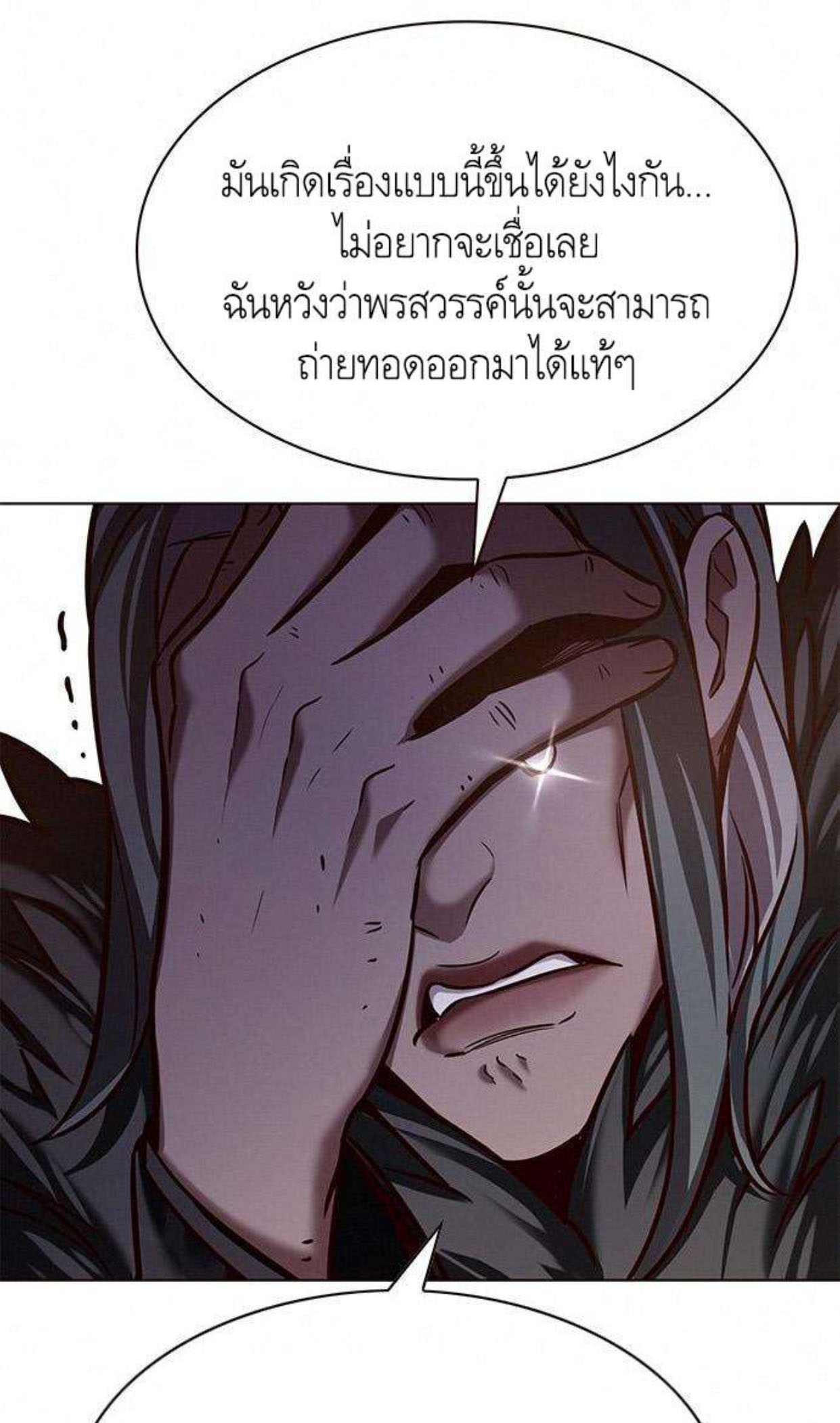 Eleceed 201.41