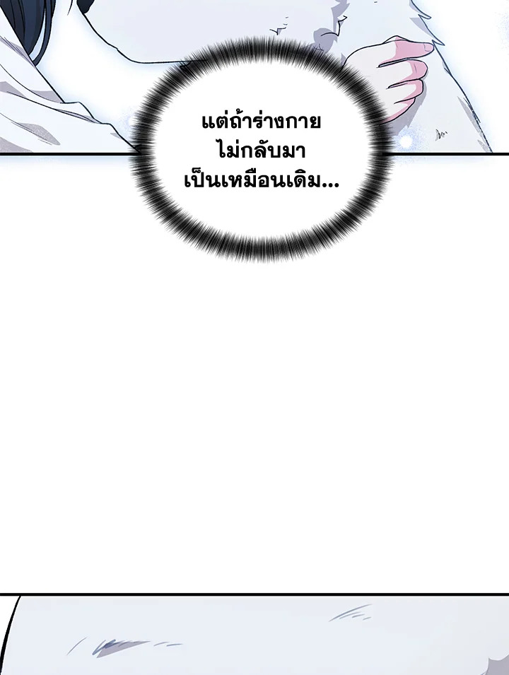 The Female Lead Turn Me into Her New Sister 21 84