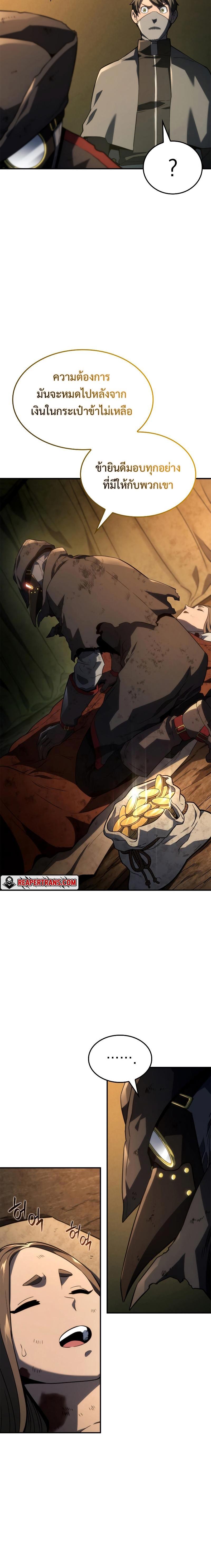 Revenge of the Iron Blooded Sword Hound 48 26