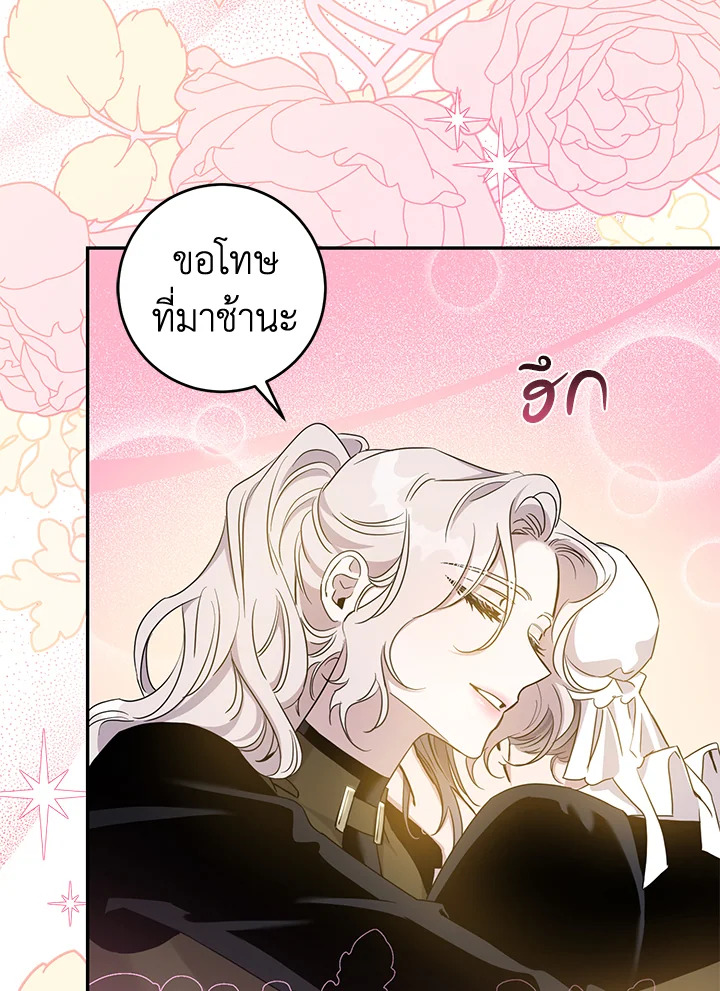 The Taming of the Tyrant 71 68