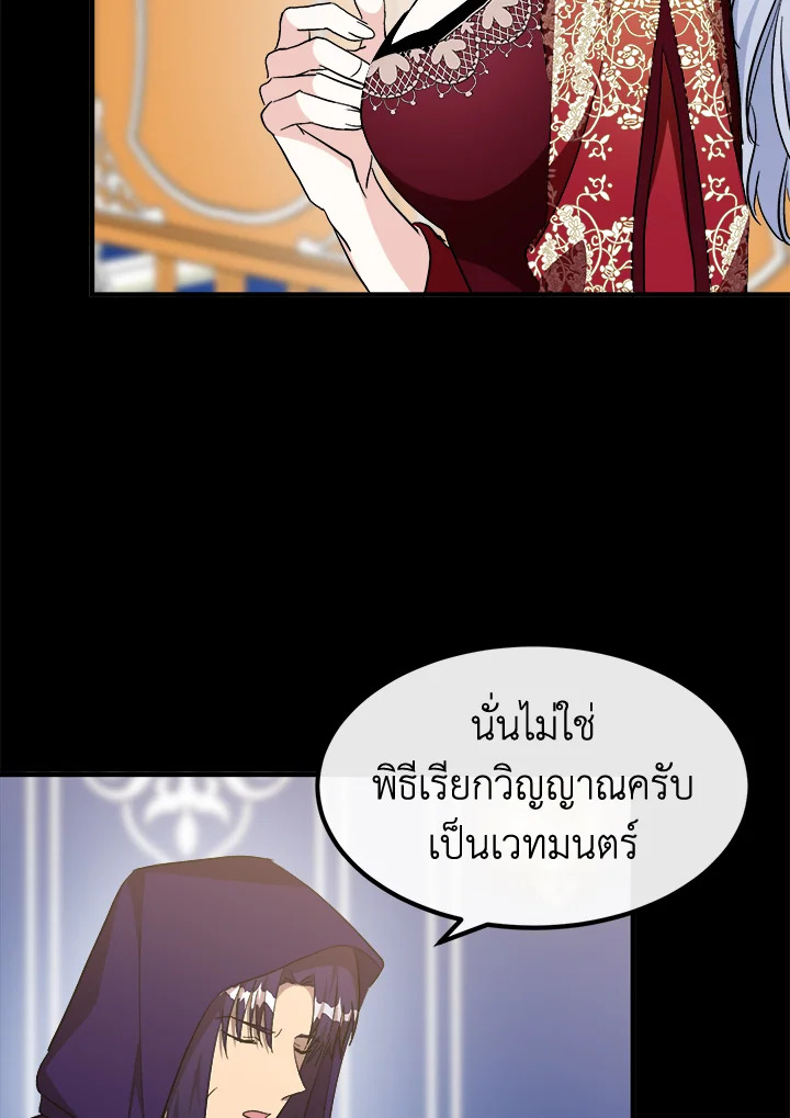 The Villainess Lives Twice 109 080