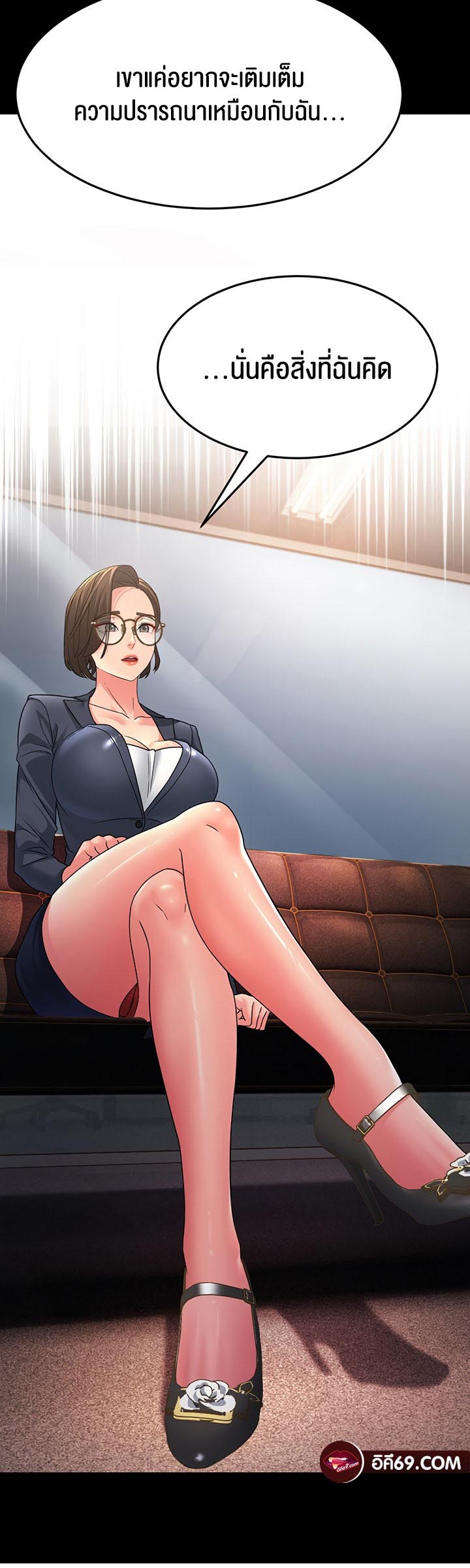 อ่านโดจิน เรื่อง Mother in Law Bends To My Will 13 26