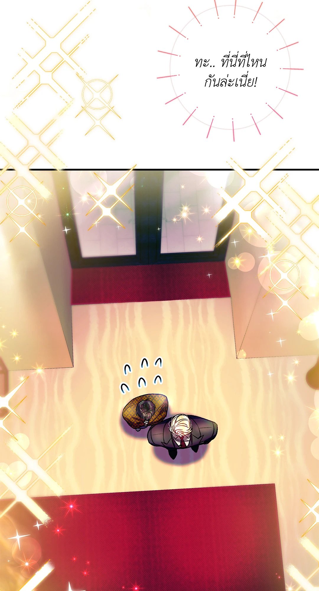 Sugar Rain 12 40