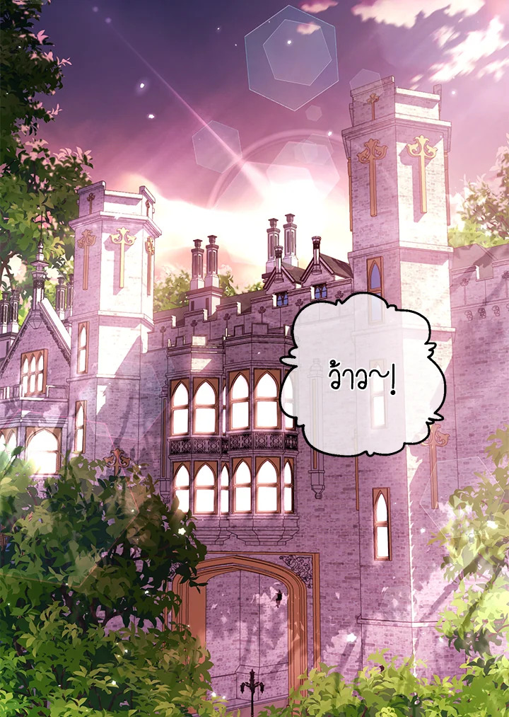 The Female Lead Turn Me into Her New Sister 39 118