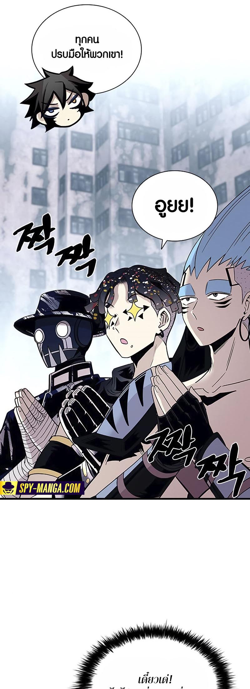 อ่านโดจิน เรื่อง Villain To Kill 126 05