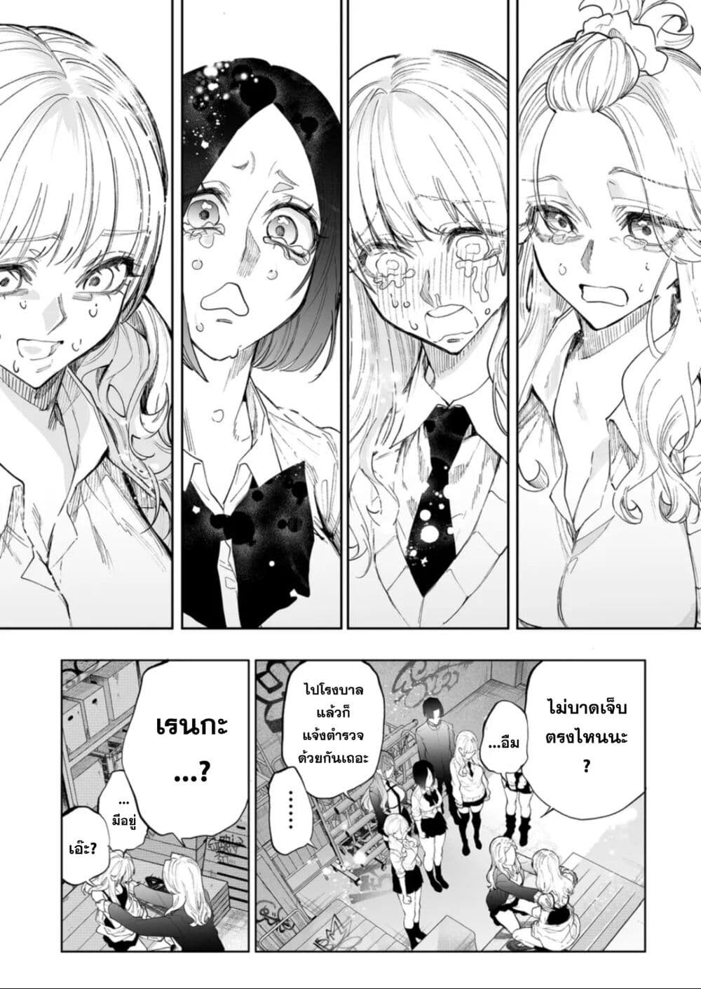 Yankee Koukou ni Ojou sama เธ•เธญเธเธ—เธตเน 15 (12)