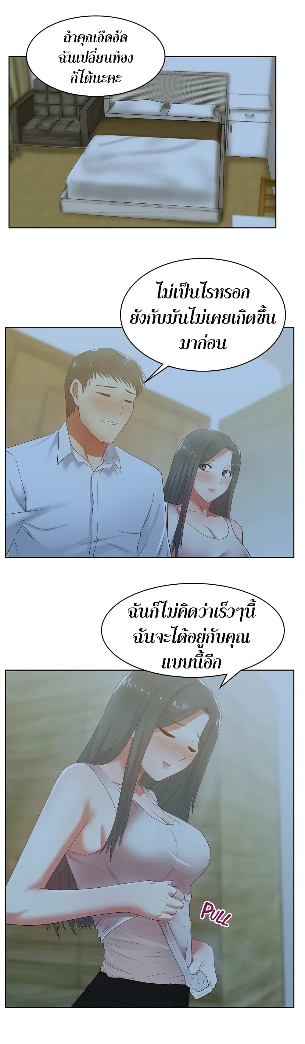 My Wifeโ€s Friend 20 19