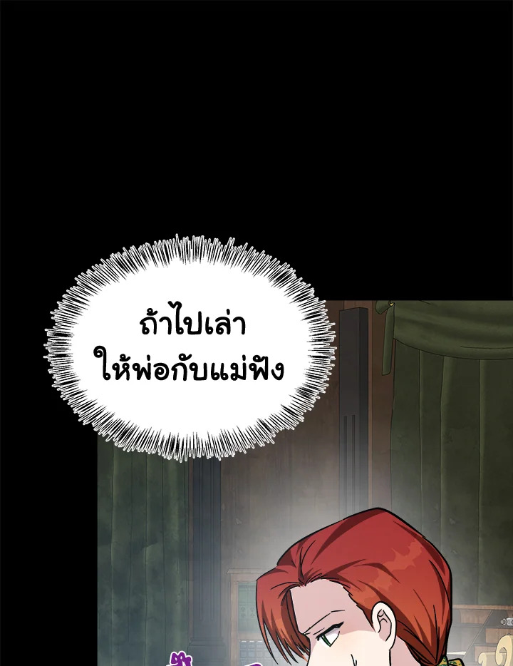 The Villainess Lives Twice 112 046