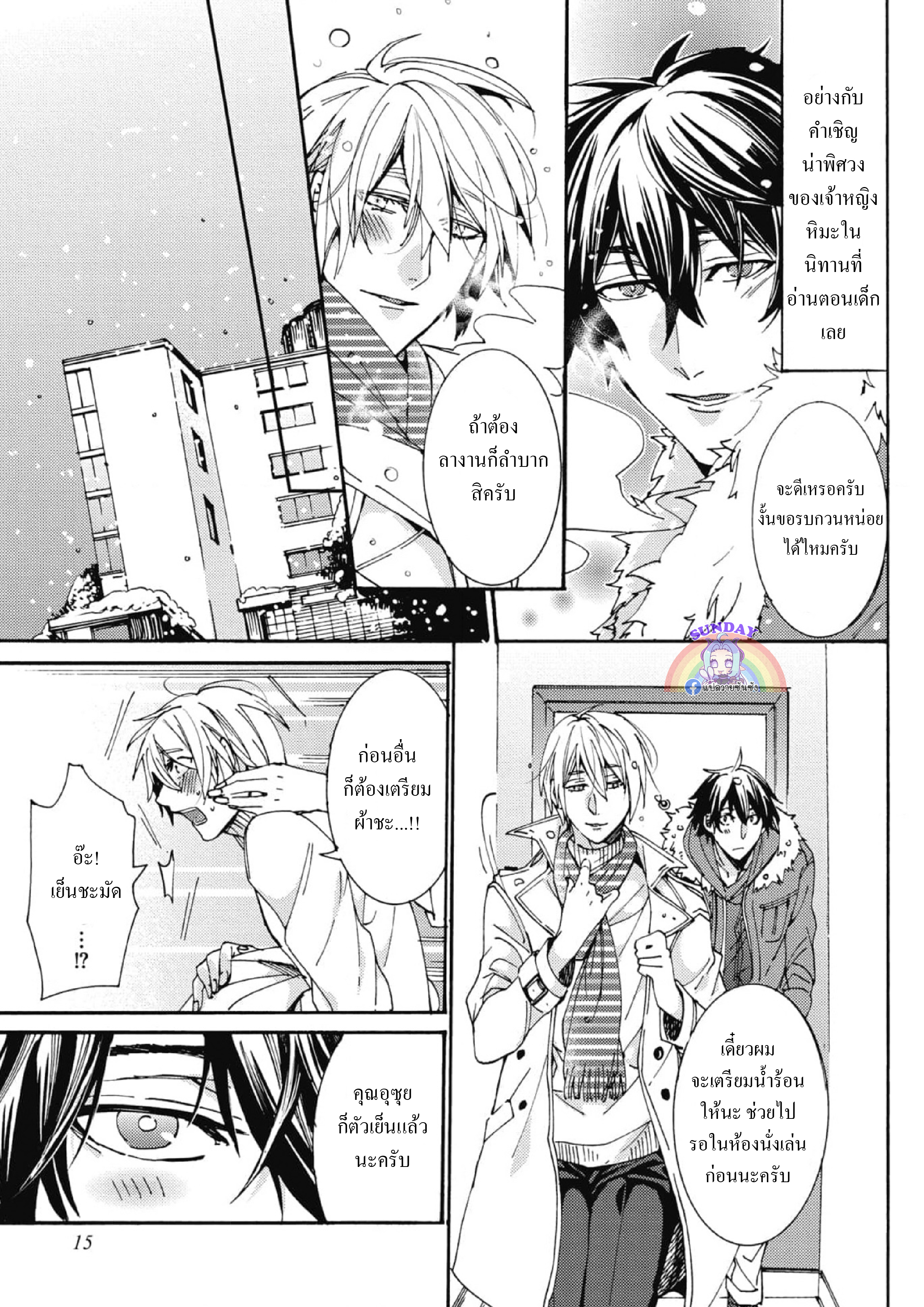 Shigoto Suru Yori Kimi to Netai 1 18