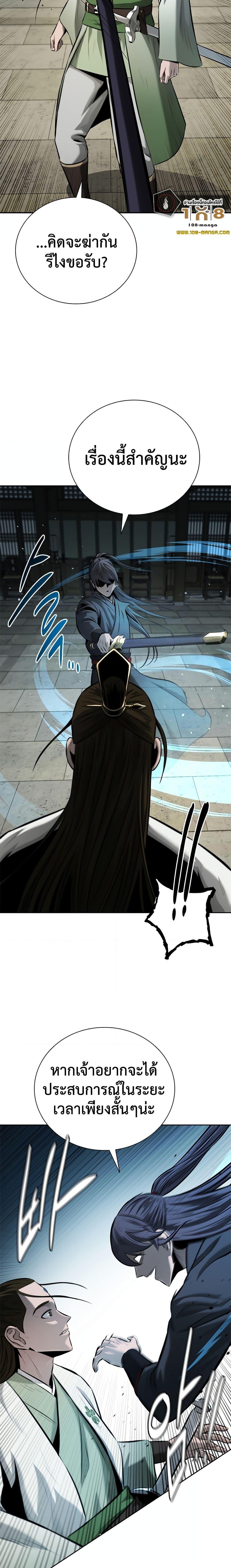 Moon Shadow Sword Emperor 50 13