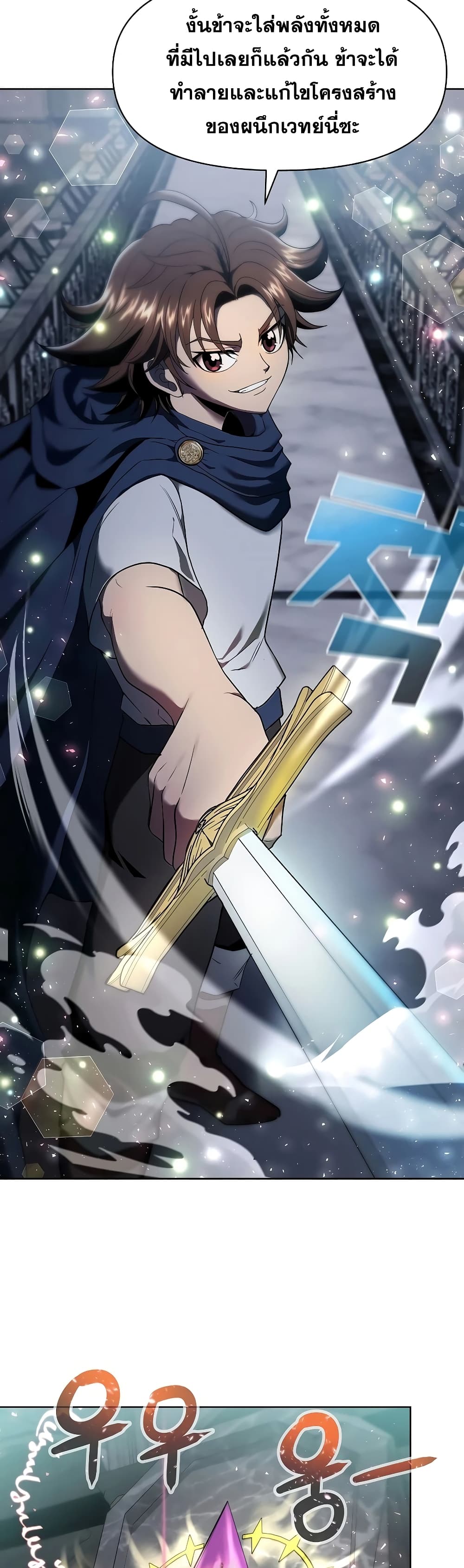 The 10th Class Lout of the Knight Family ตอนที่ 5 (30)