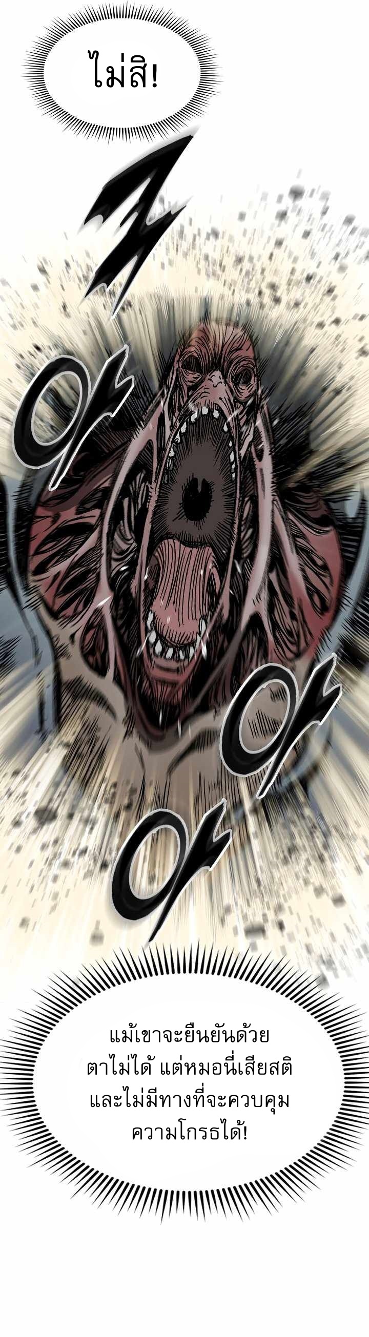 Memoir of the God of War 149 16