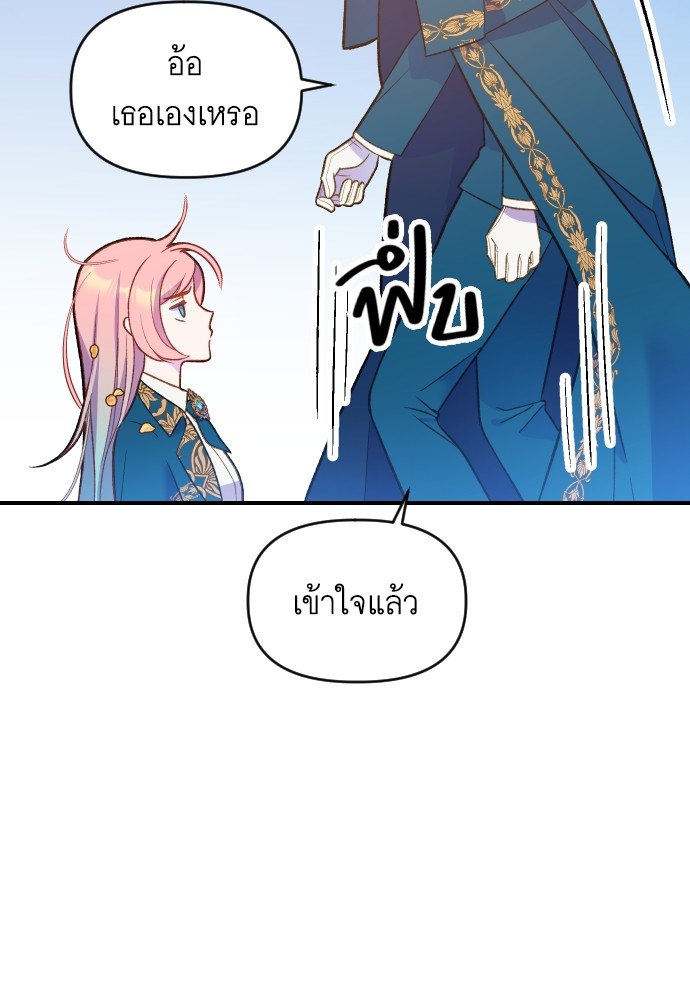 Cashmonger of Mangem 2 (56)