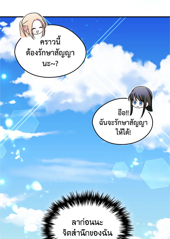 I Became the Male Lead’s Female Friend 11 34