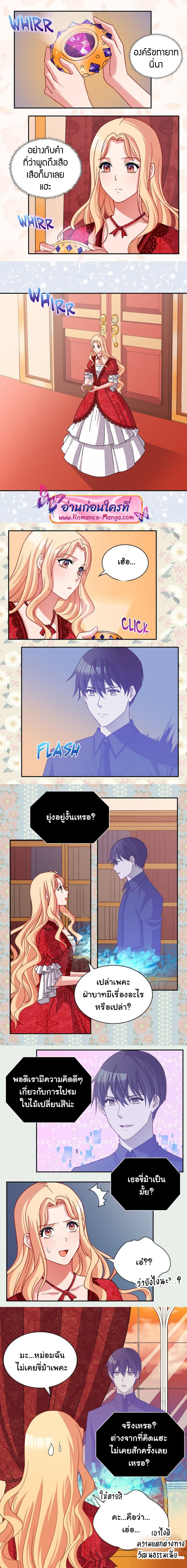 What It Takes to Be a Villainess 81 (10)