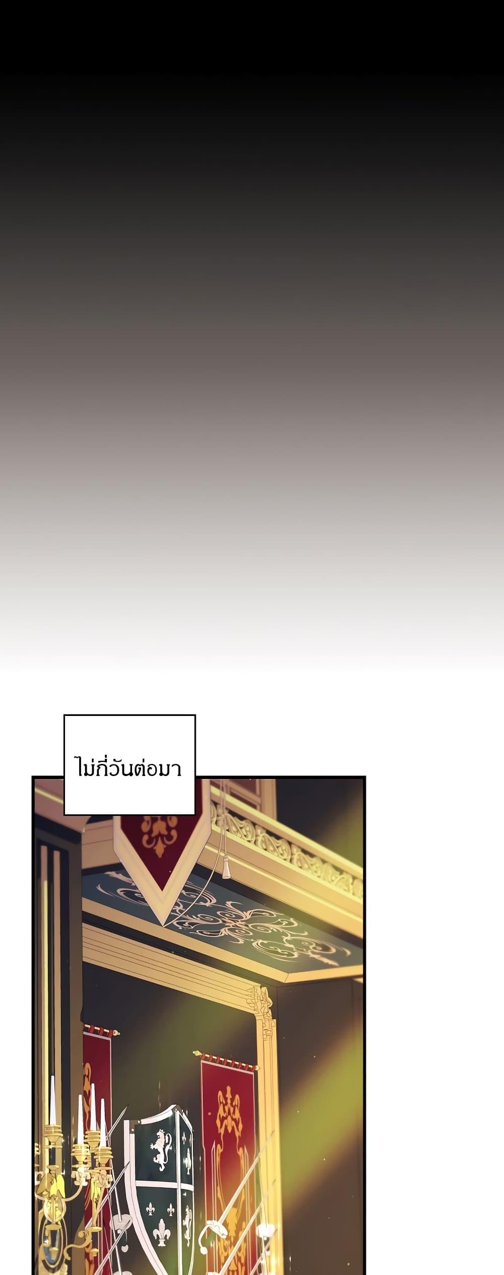 Knight of the Frozen Flower 67 21