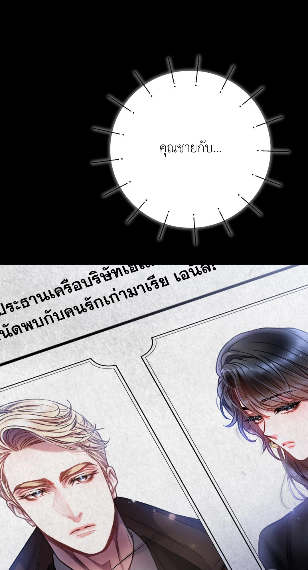 Sugar Rain 36 50