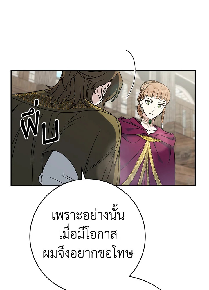 Marriage of Convenience 45 045