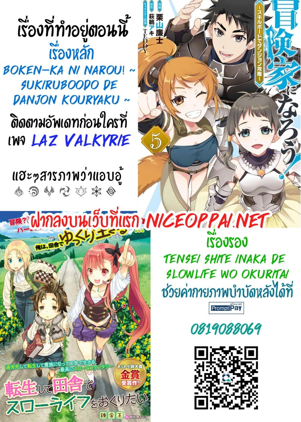Boken ka ni Narou! ~ Sukiruboodo de Danjon Kouryaku ~ à¸•à¸­à¸™à¸—à¸µà¹ˆ 29 (24)