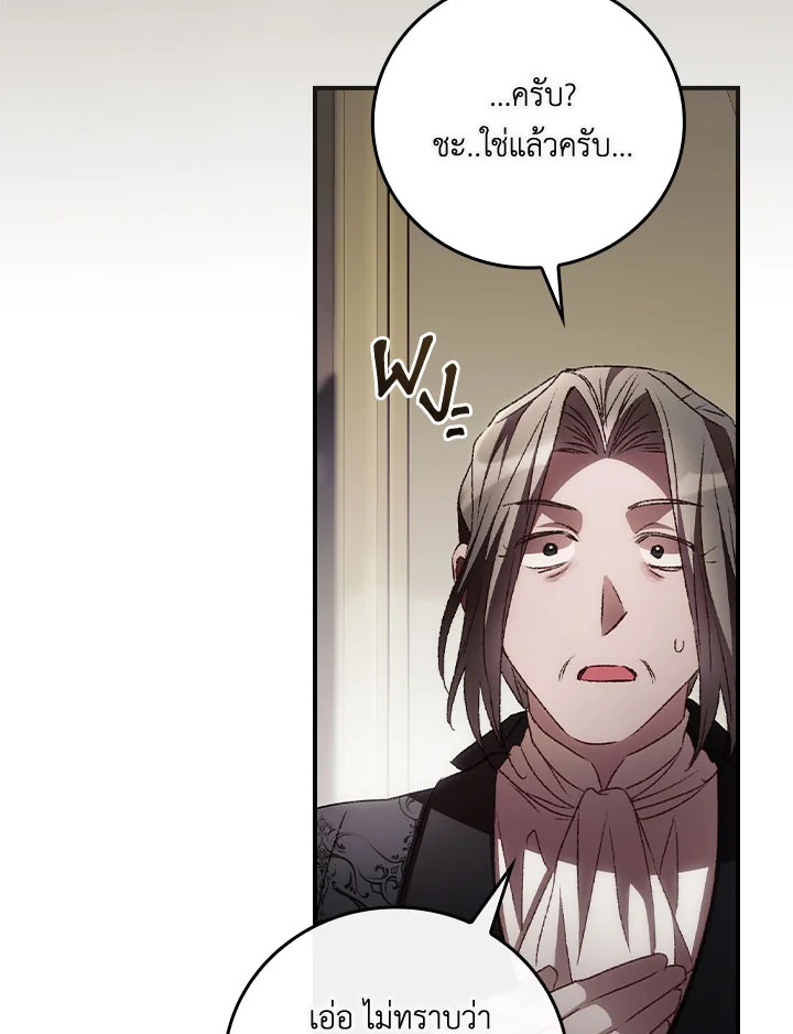 I Can See Your Death 54 81