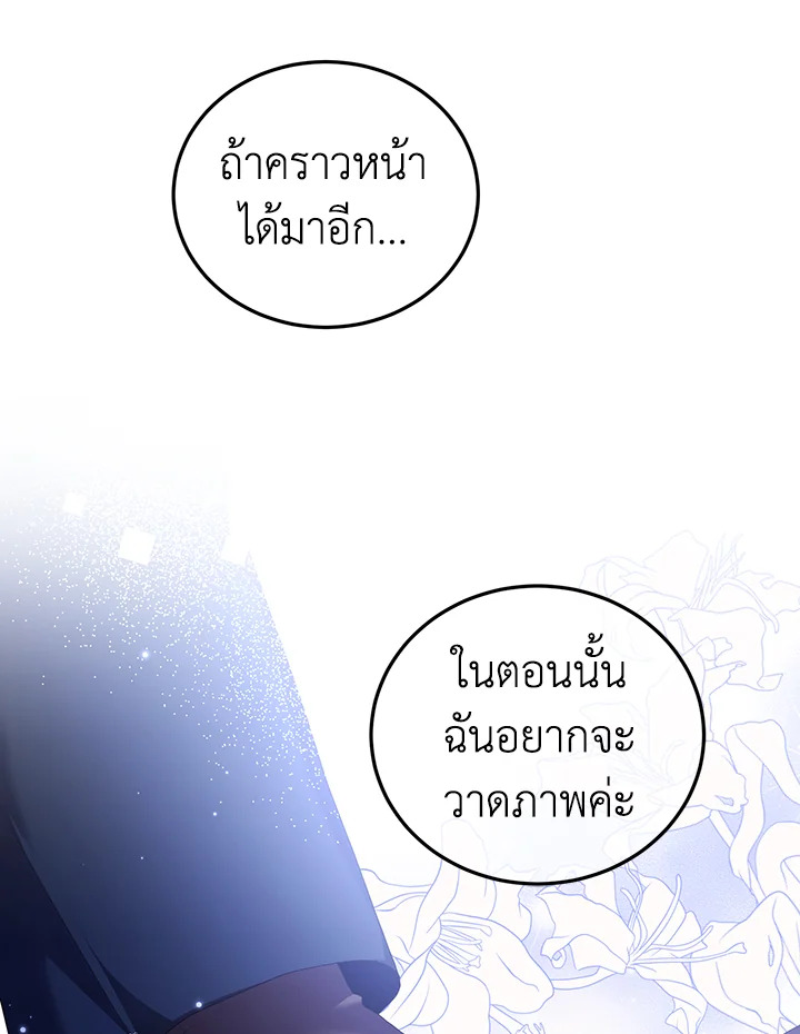 The Time of the Terminally Ill Extra 42 074