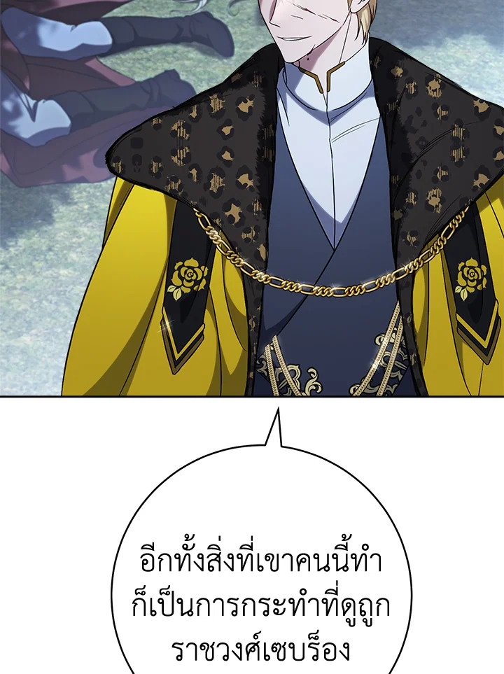 Marriage of Convenience 55 026