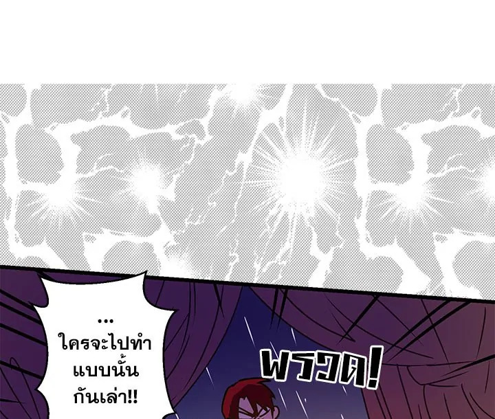 Revenge Wedding 9 43