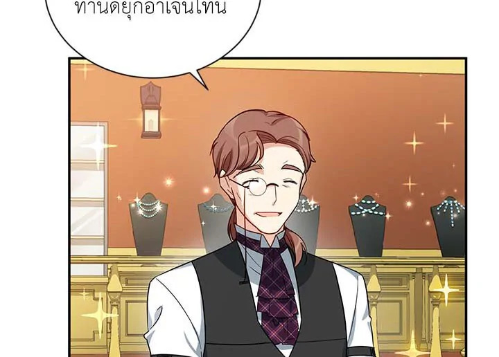 The Soulless Duchess 19 092