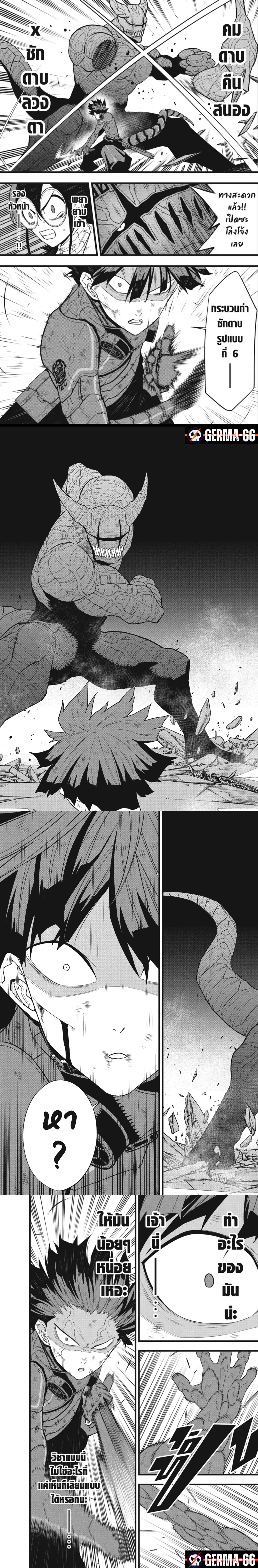 Kaiju No.8 90 (5)