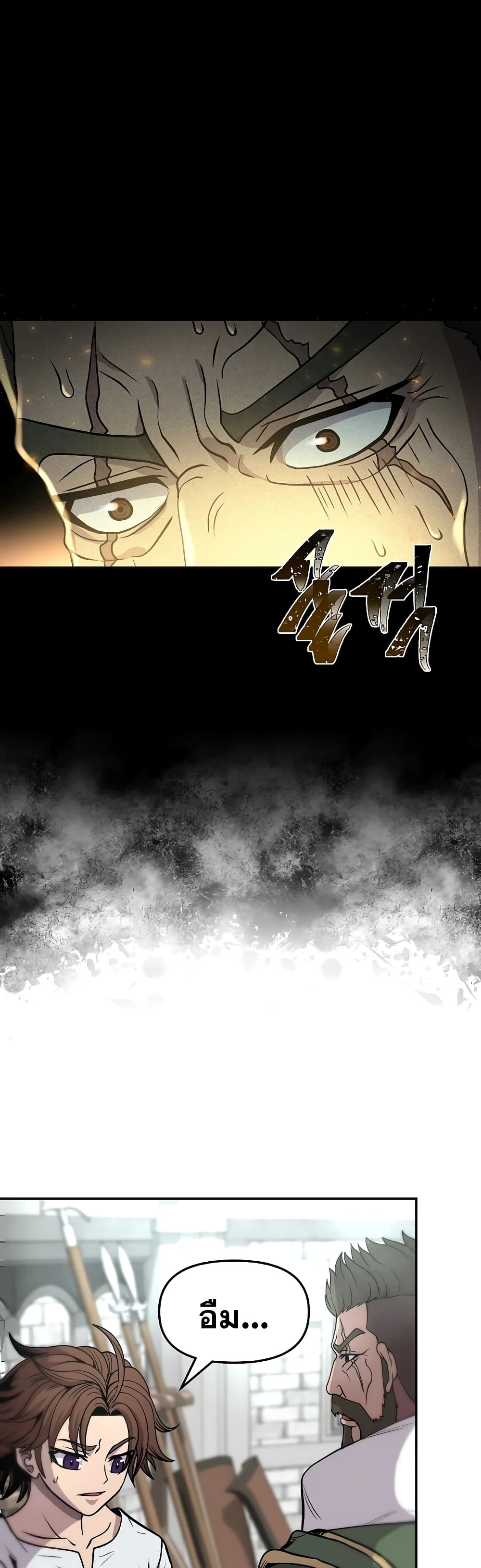 The 10th Class Lout of the Knight Family ตอนที่ 3 (31)