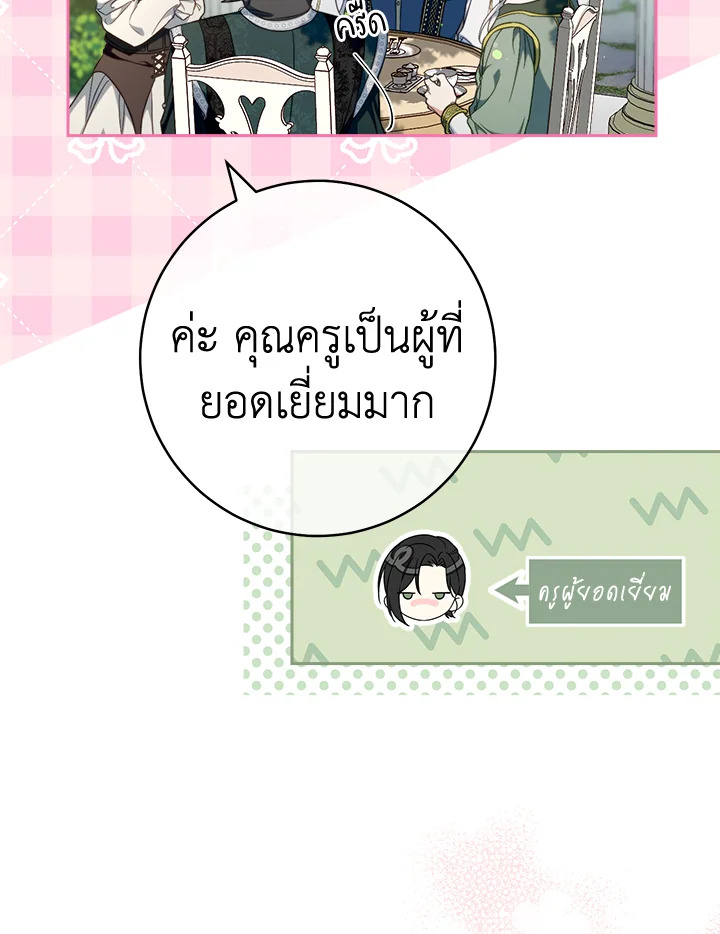 Marriage of Convenience 58 064