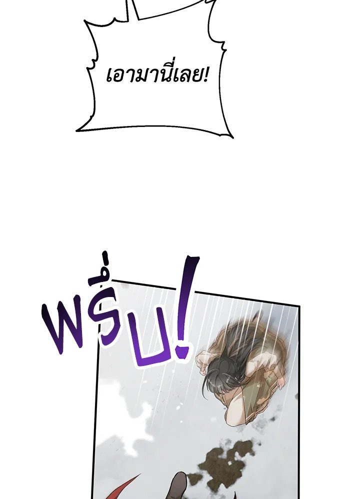 The Female Lead Turn Me into Her New Sister 26 068