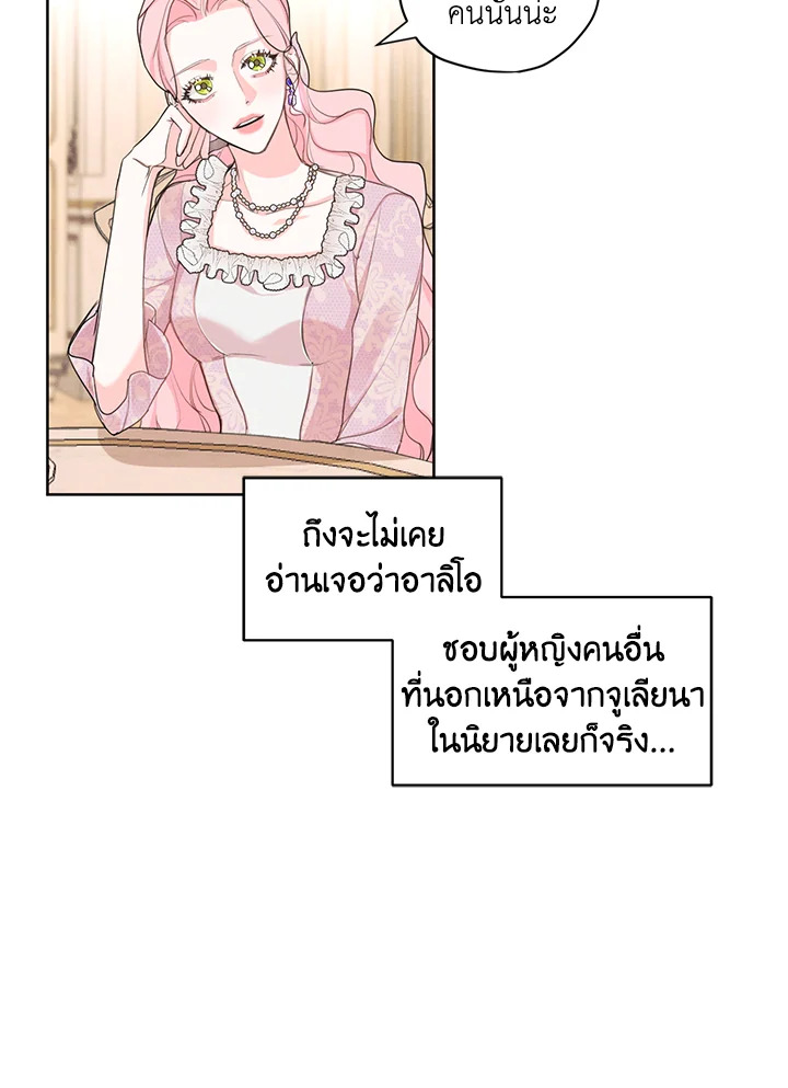 I am the Male Lead’s Ex Girlfriend 16 33