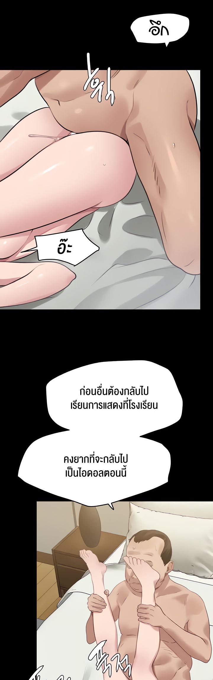 à¸­à¹ˆà¸²à¸™à¹‚à¸”à¸ˆà¸´à¸™ à¹€à¸£à¸·à¹ˆà¸­à¸‡ SSS Class Undercover Agent 10 22