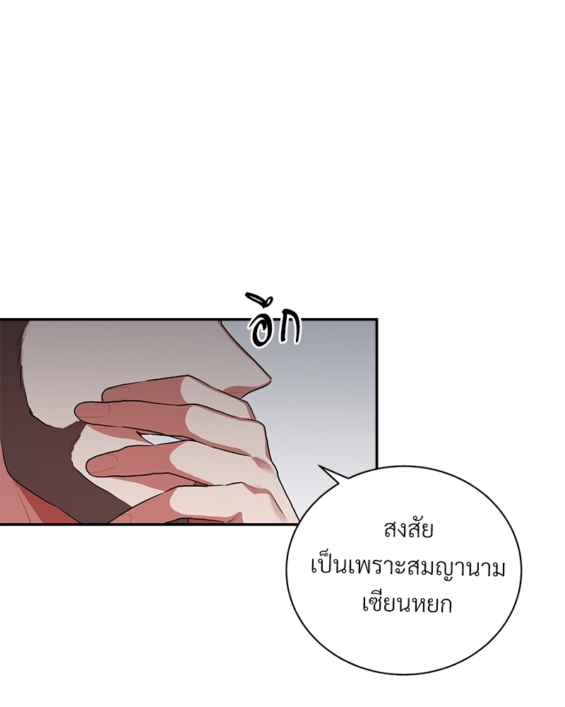 บุรุษงามแห่งรัตติกาล 2 038
